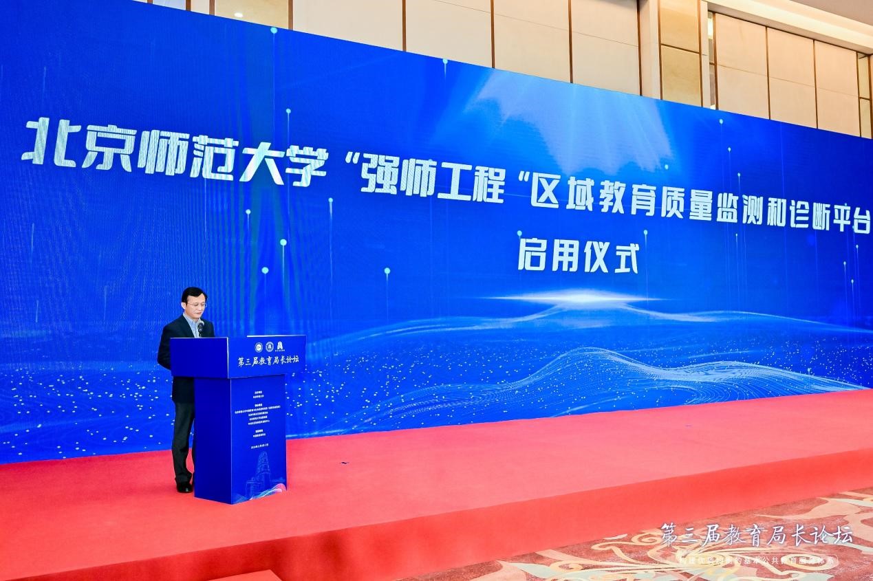 北京师范大学“强师工程”区域教育质量2.jpg