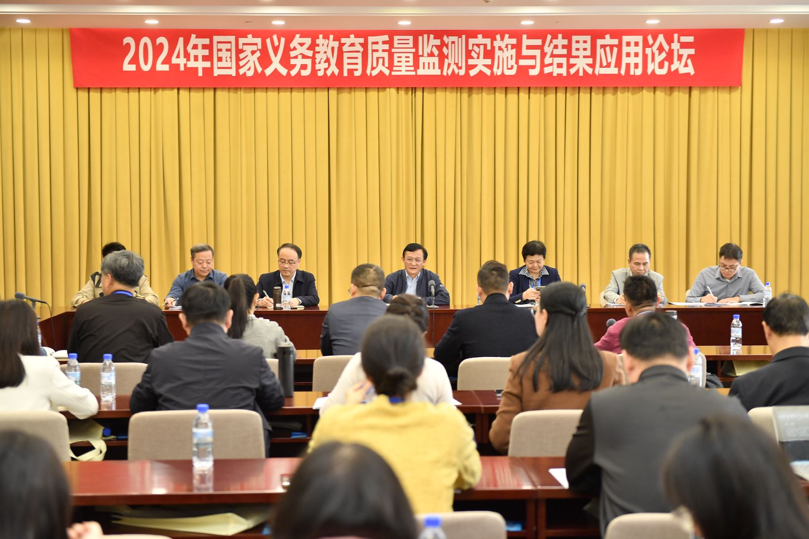 2024年国家义务教育质量监测实施与结果应用论坛在京举行2.png