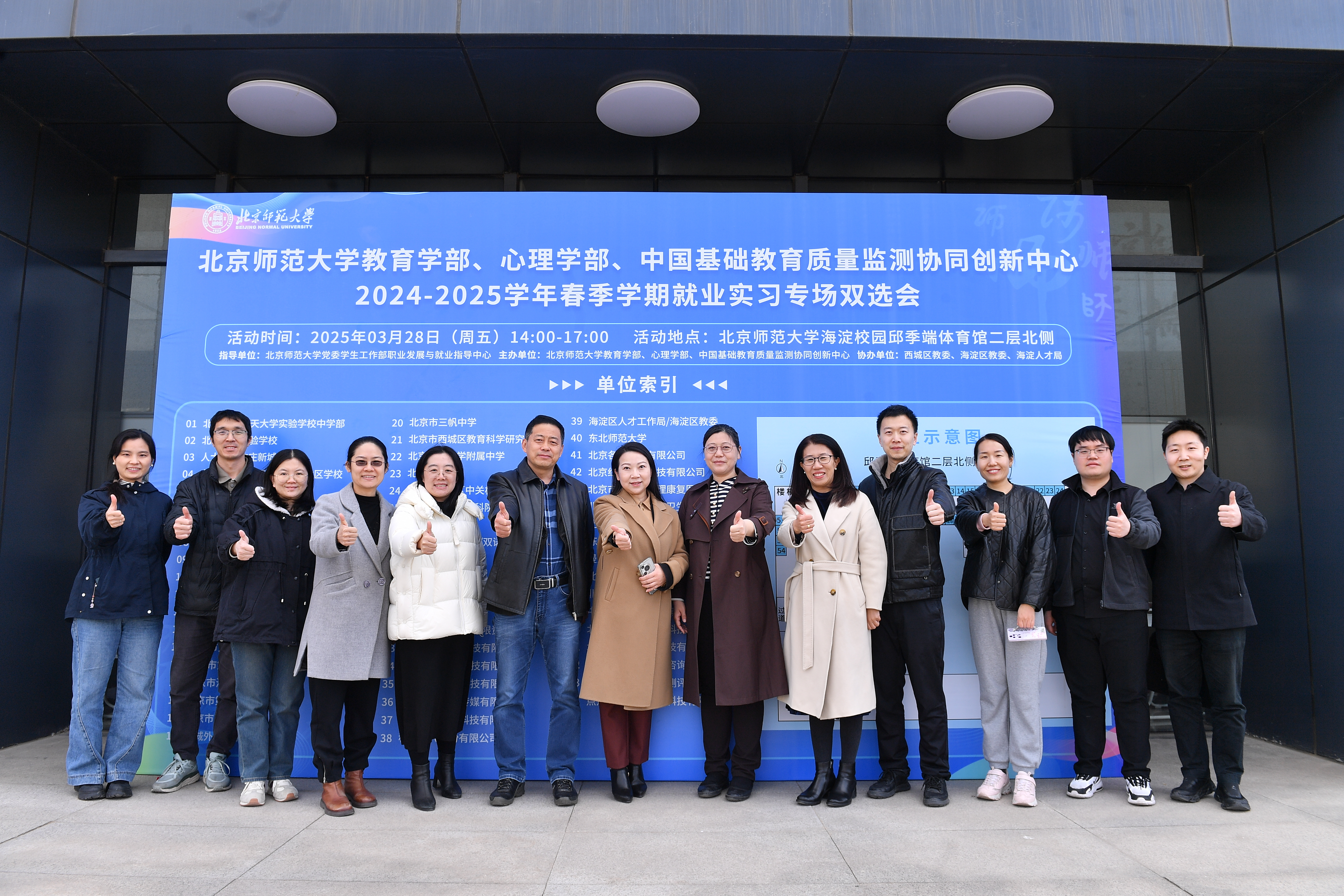 2024-2025学年春季学期就业实习专场双选会圆满举办3_副本.jpg